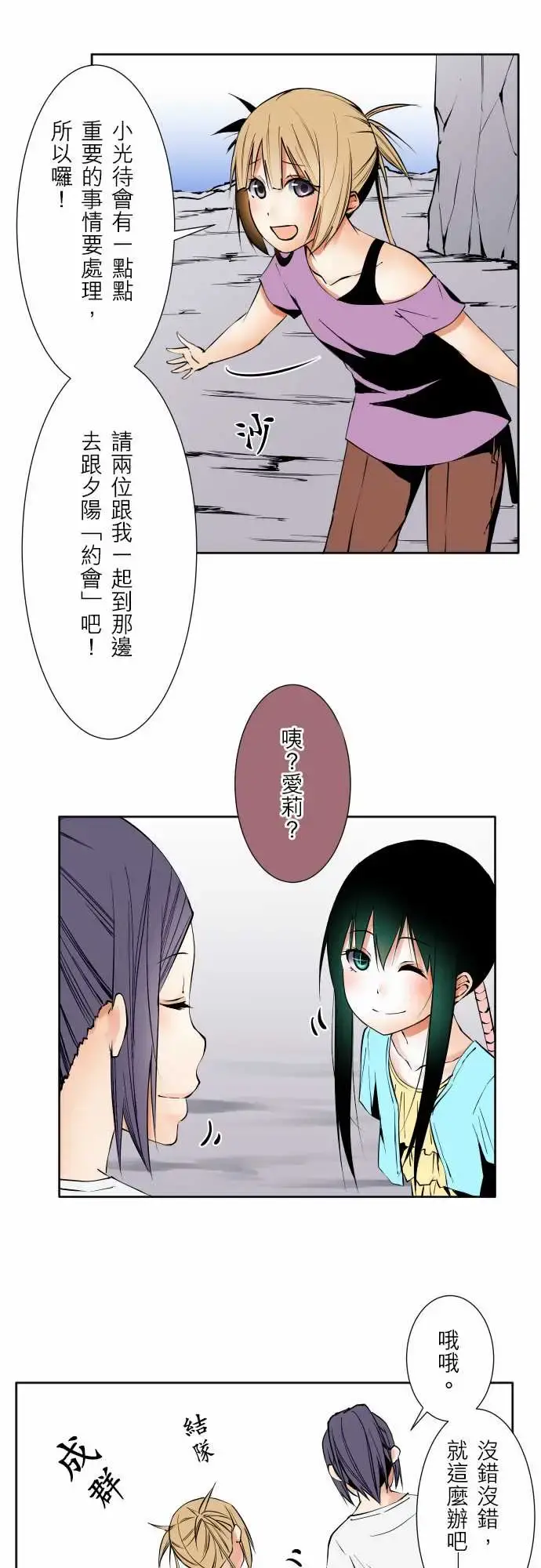 可爱兵器 - No.65海边?4 - page 12