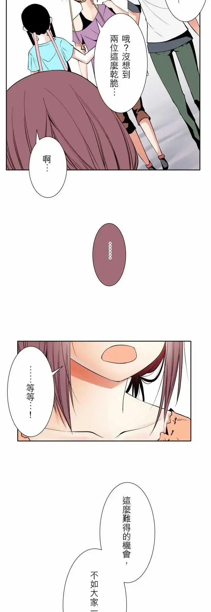 可爱兵器 - No.65海边?4 - page 13