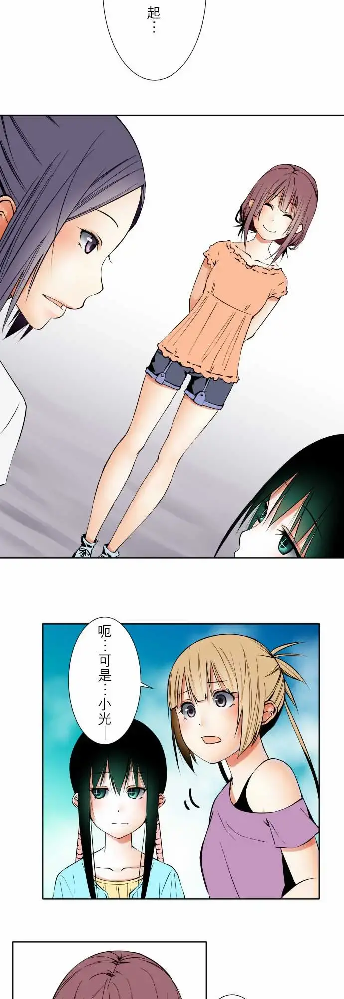 可爱兵器 - No.65海边?4 - page 14
