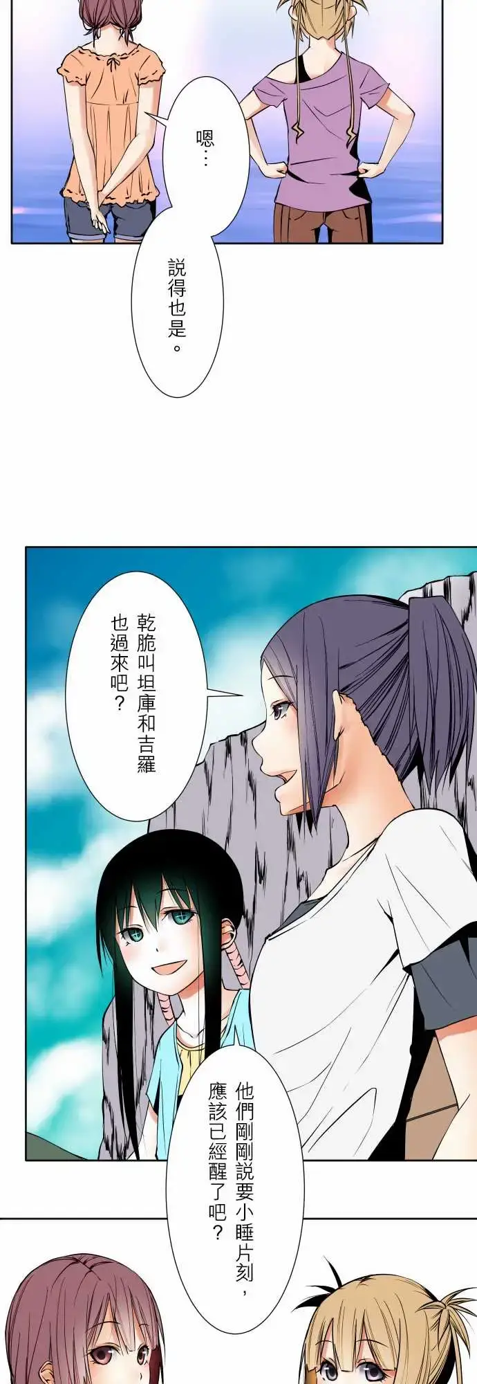 可爱兵器 - No.65海边?4 - page 17