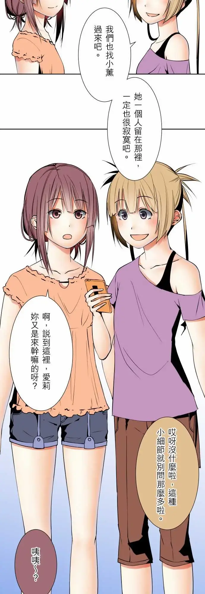 可爱兵器 - No.65海边?4 - page 18