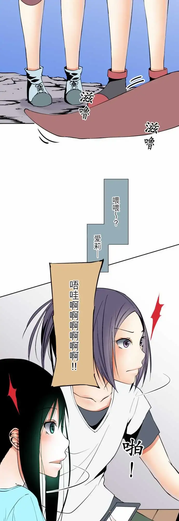 可爱兵器 - No.65海边?4 - page 19