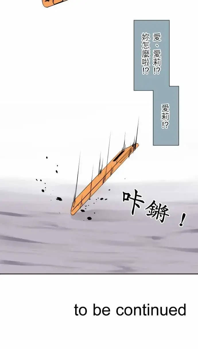 可爱兵器 - No.65海边?4 - page 21