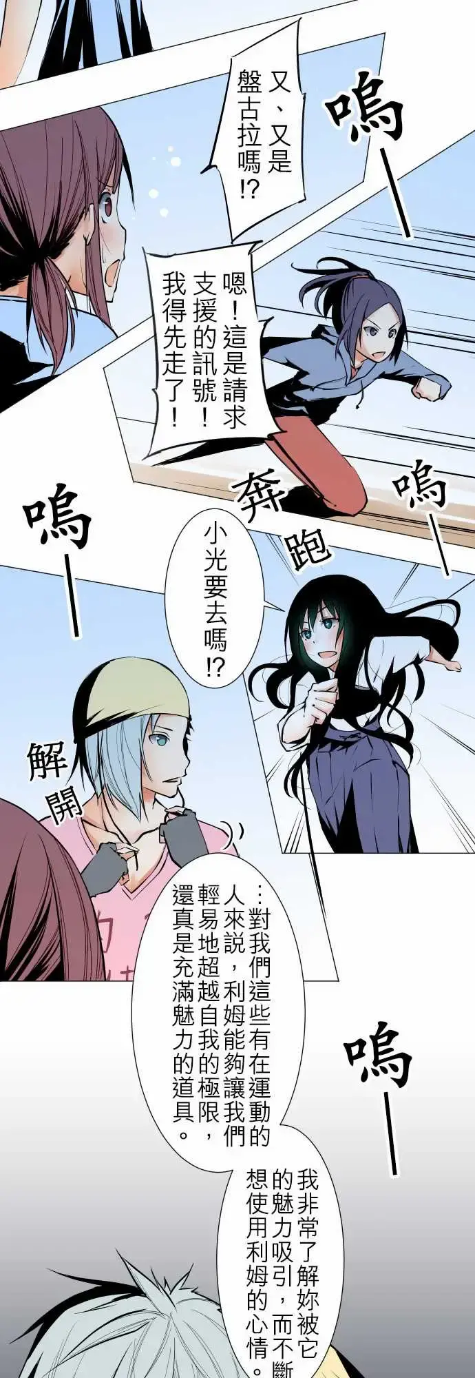 可爱兵器 - No.23为何而来 - page 14