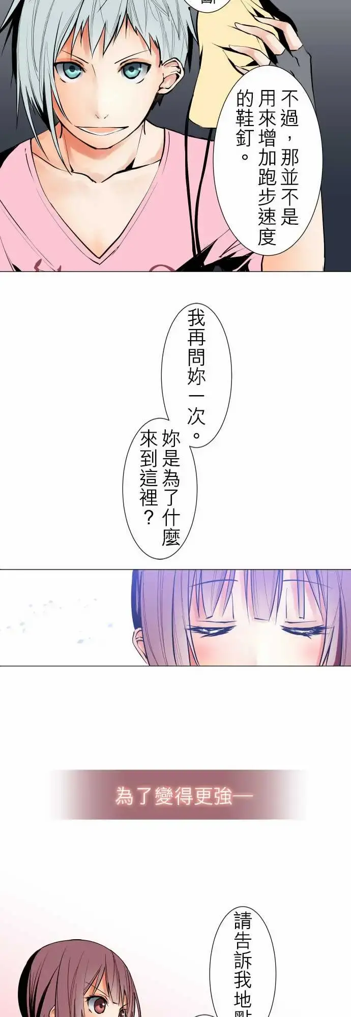 可爱兵器 - No.23为何而来 - page 15