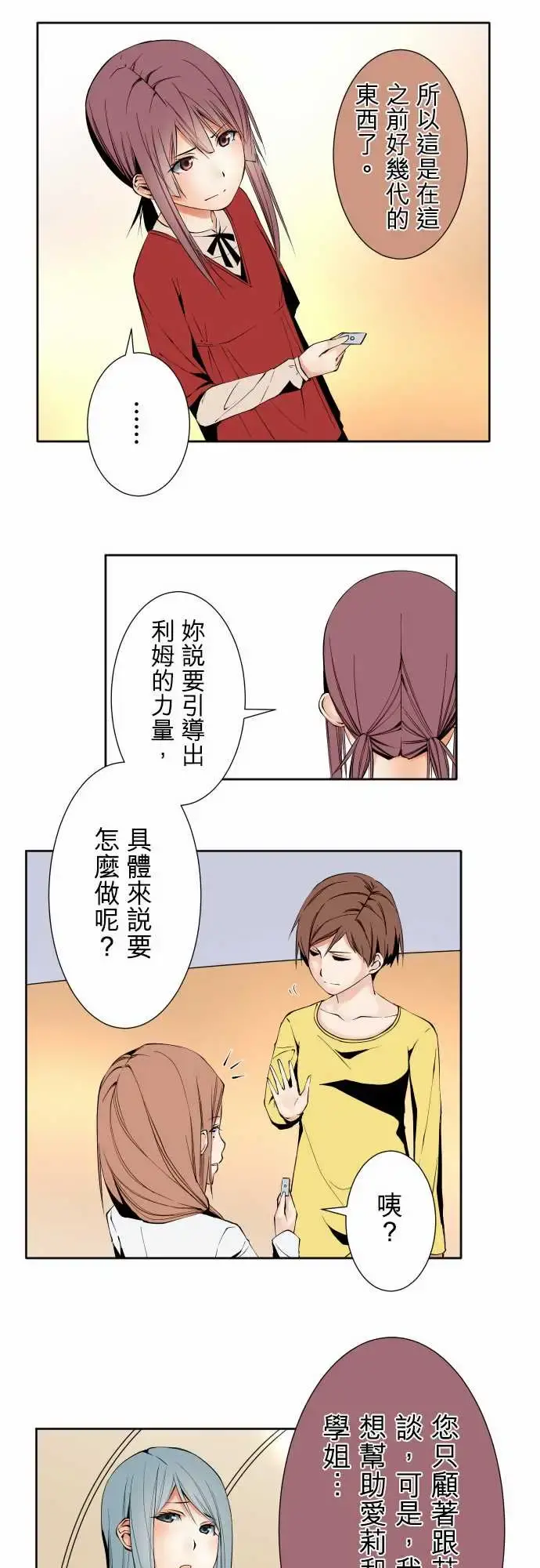 可爱兵器 - No.101负 - page 5