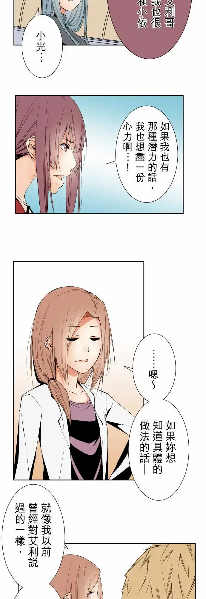 可爱兵器 - No.101负 - page 6