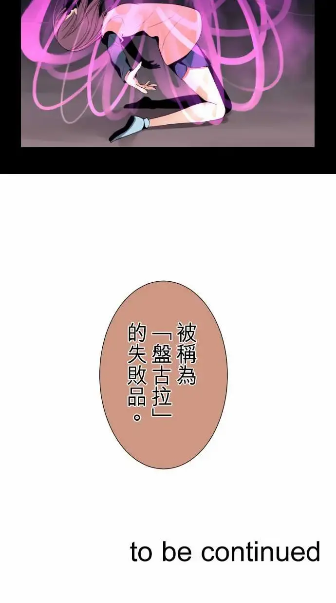 可爱兵器 - No.101负 - page 19