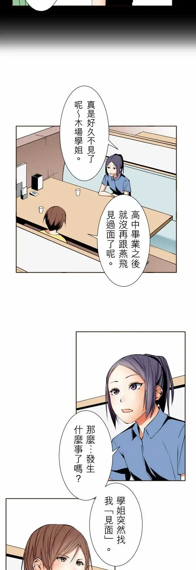 可爱兵器 - No.79进化？ - page 2