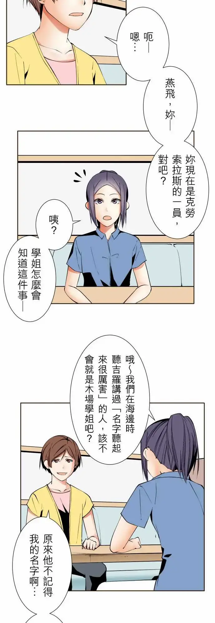可爱兵器 - No.79进化？ - page 3
