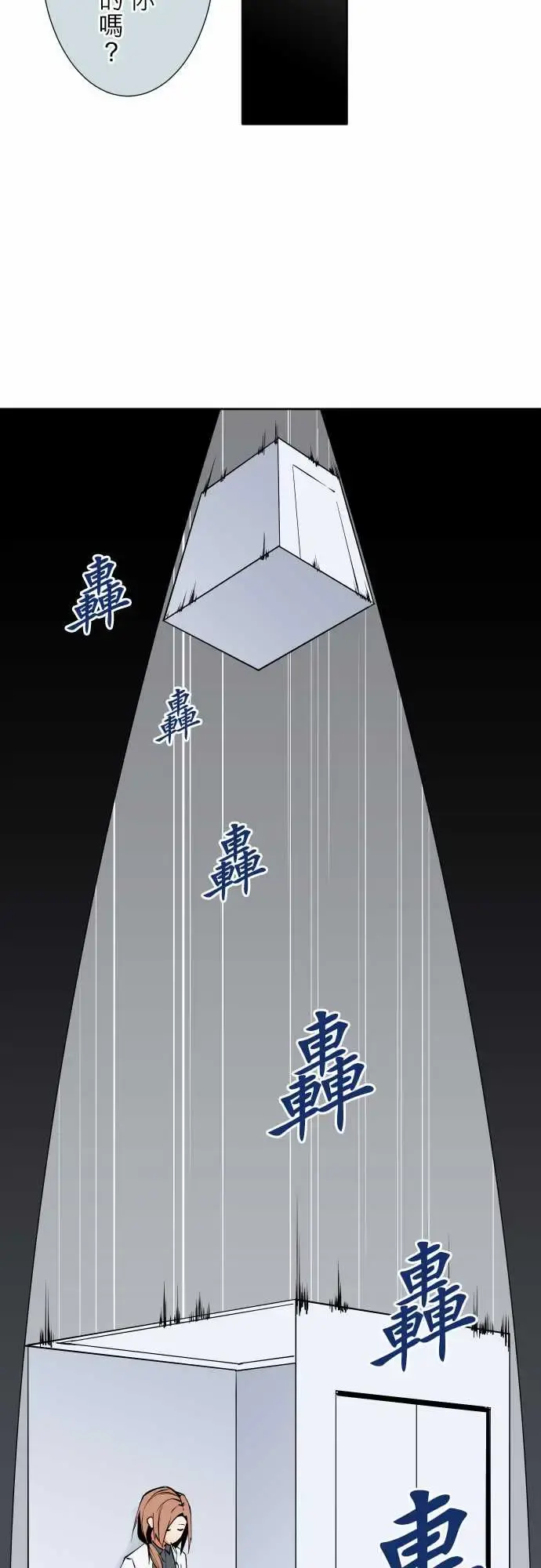 可爱兵器 - No.79进化？ - page 14