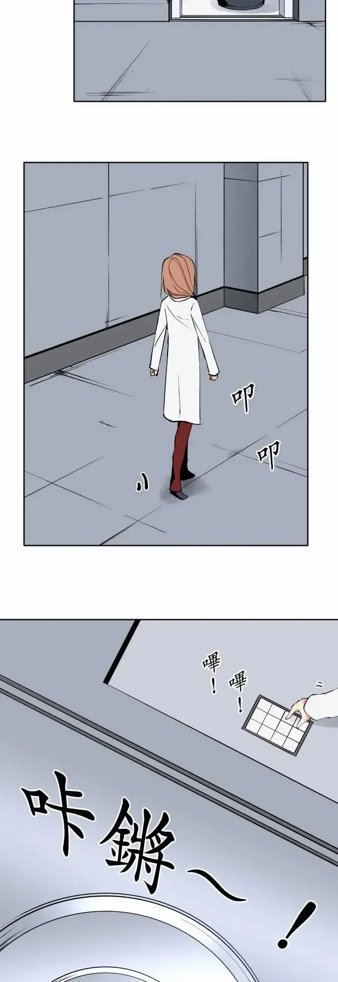 可爱兵器 - No.79进化？ - page 16