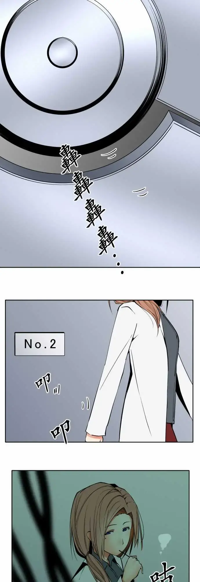 可爱兵器 - No.79进化？ - page 17