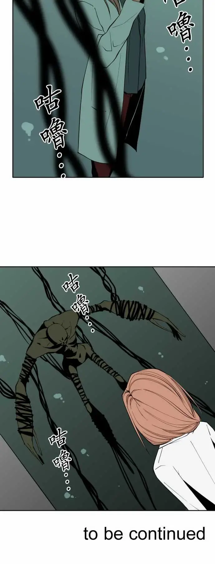 可爱兵器 - No.79进化？ - page 18