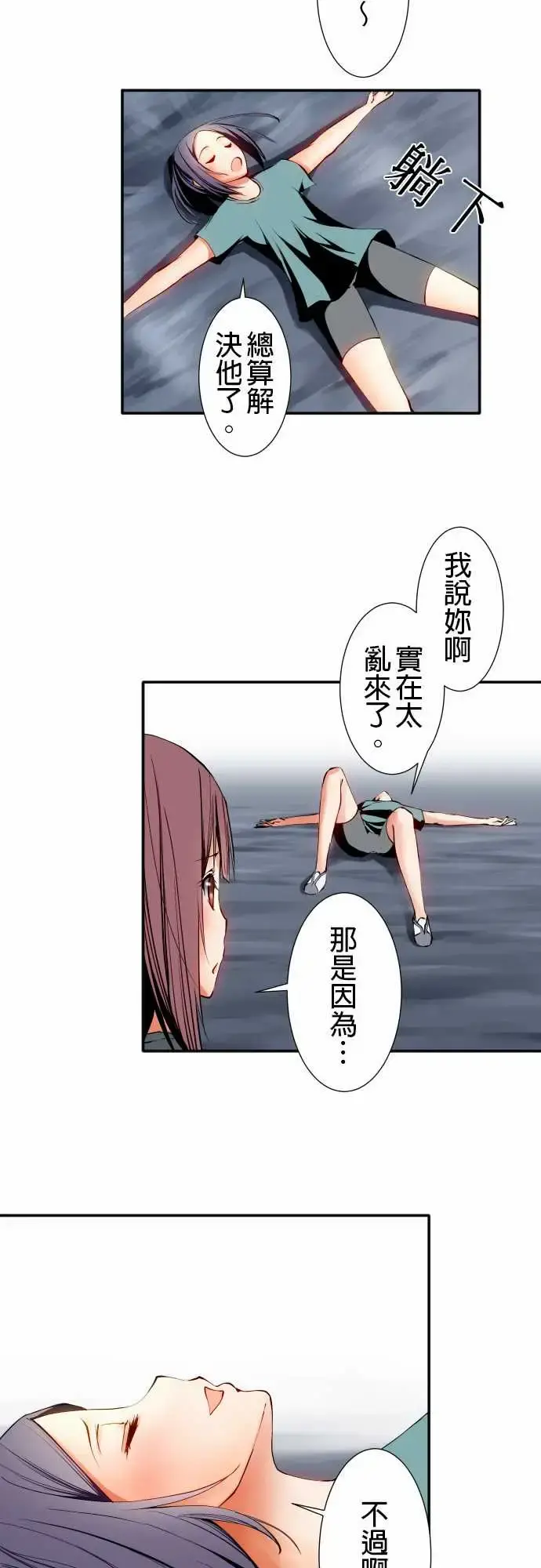 可爱兵器 - No.8汗衫 - page 3