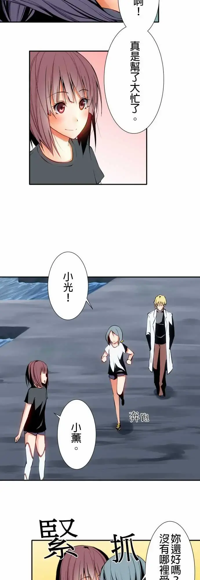 可爱兵器 - No.8汗衫 - page 4