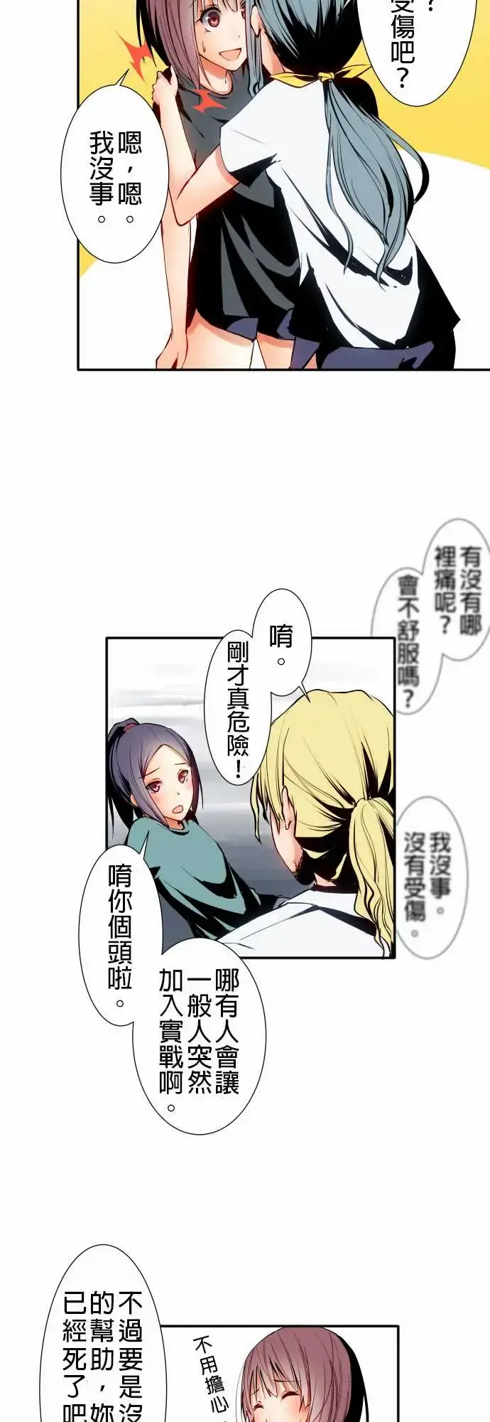 可爱兵器 - No.8汗衫 - page 5