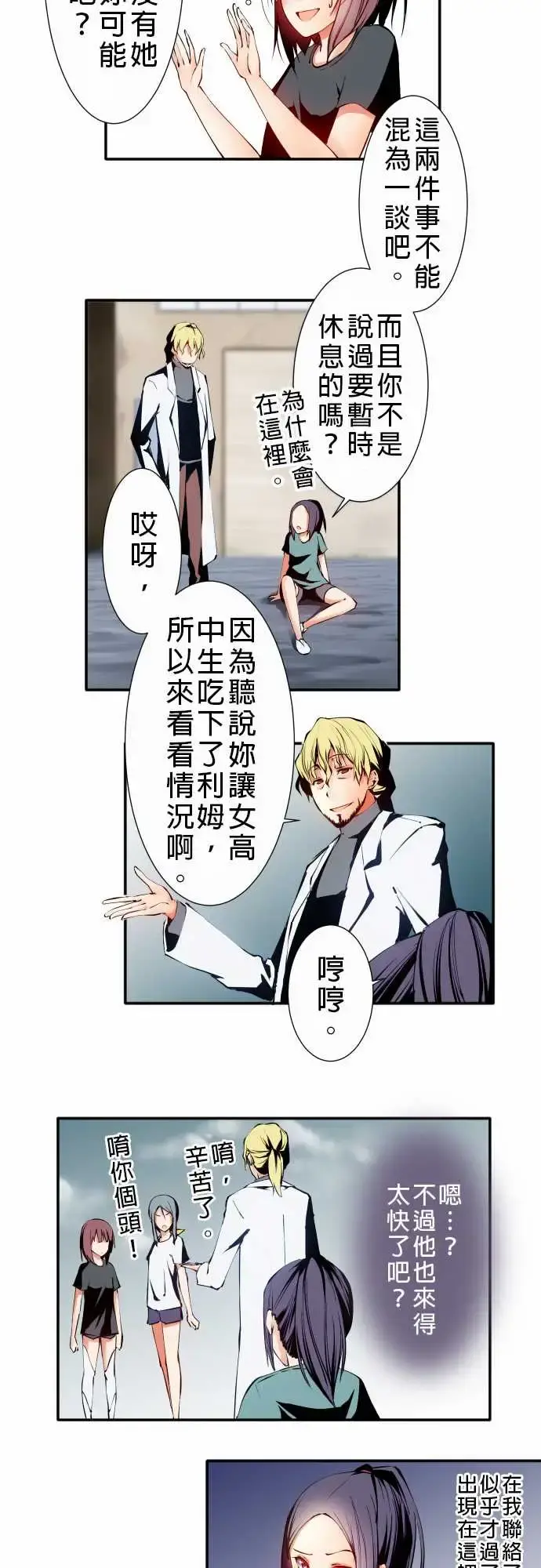 可爱兵器 - No.8汗衫 - page 6