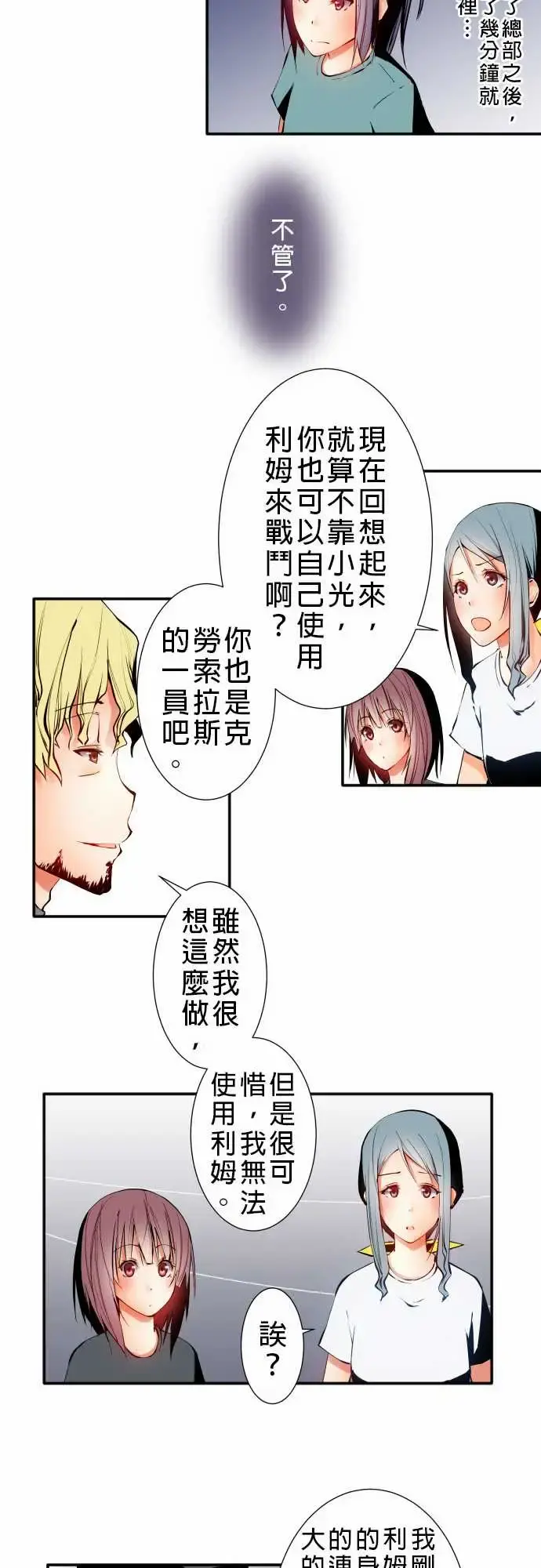 可爱兵器 - No.8汗衫 - page 7