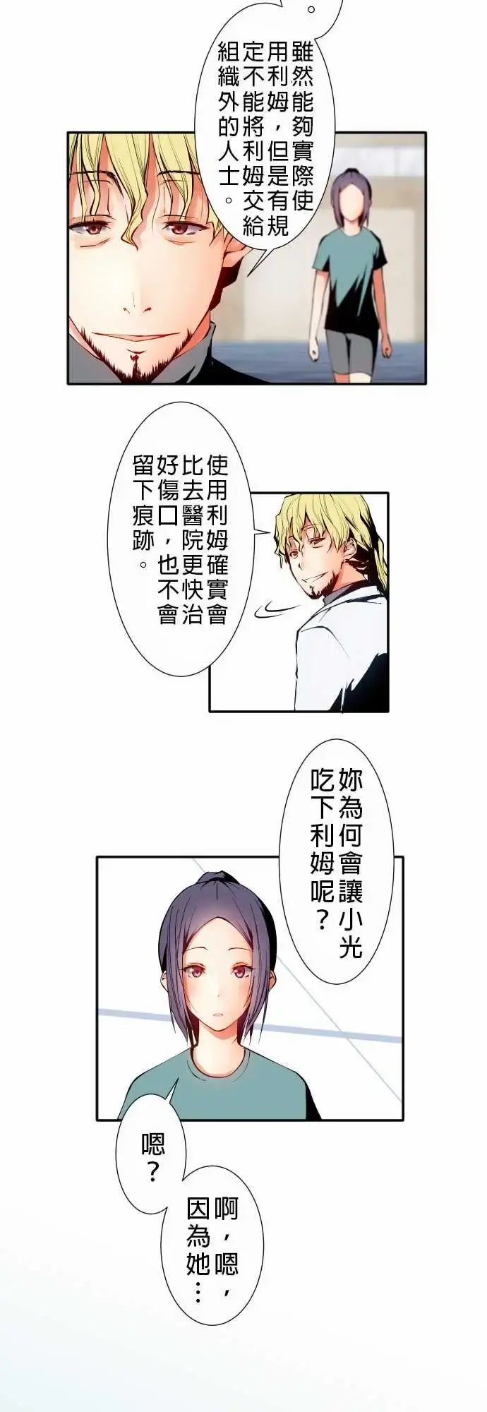可爱兵器 - No.8汗衫 - page 9