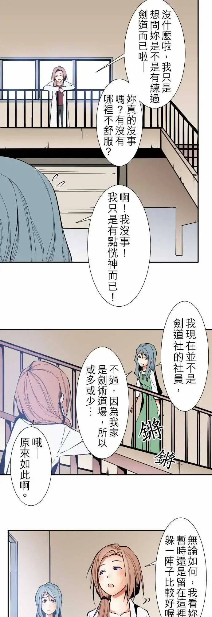 可爱兵器 - No.36?的想法?前篇 - page 5