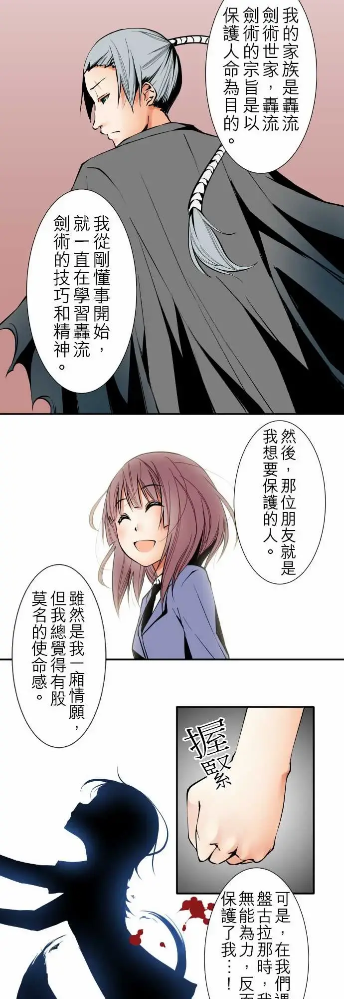 可爱兵器 - No.36?的想法?前篇 - page 9