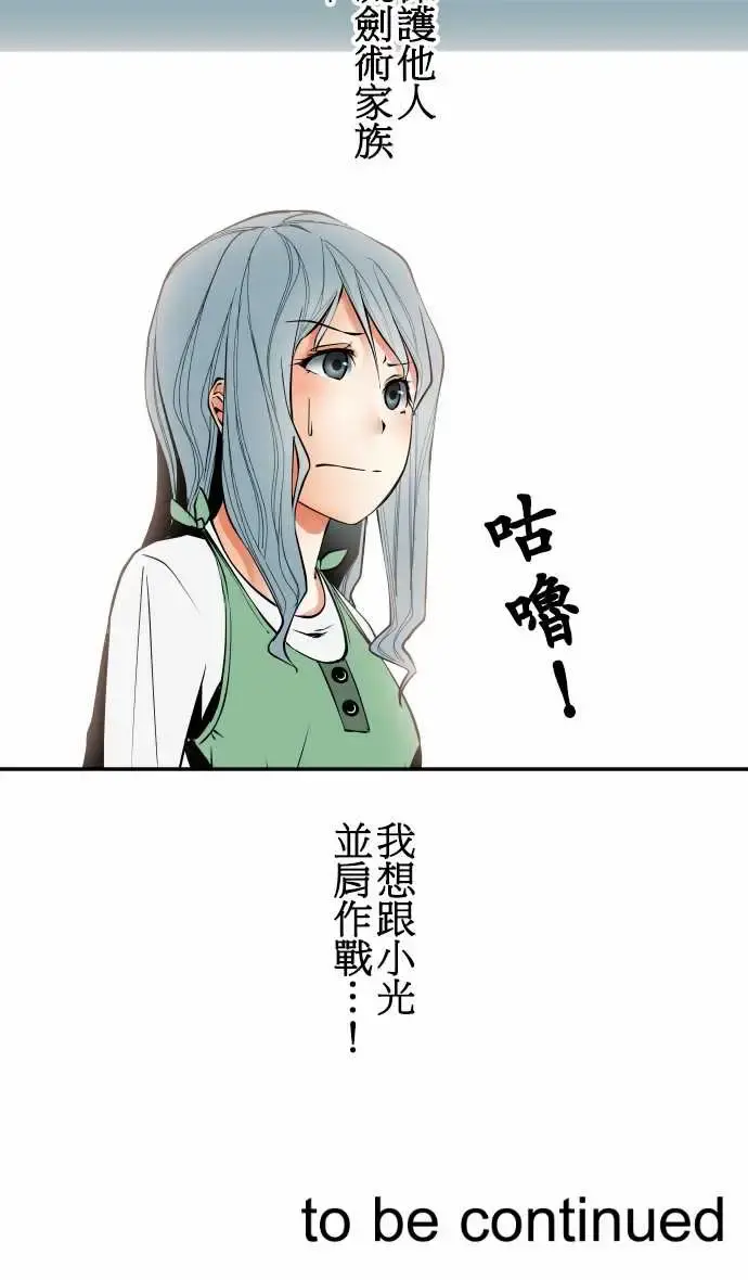 可爱兵器 - No.36?的想法?前篇 - page 14