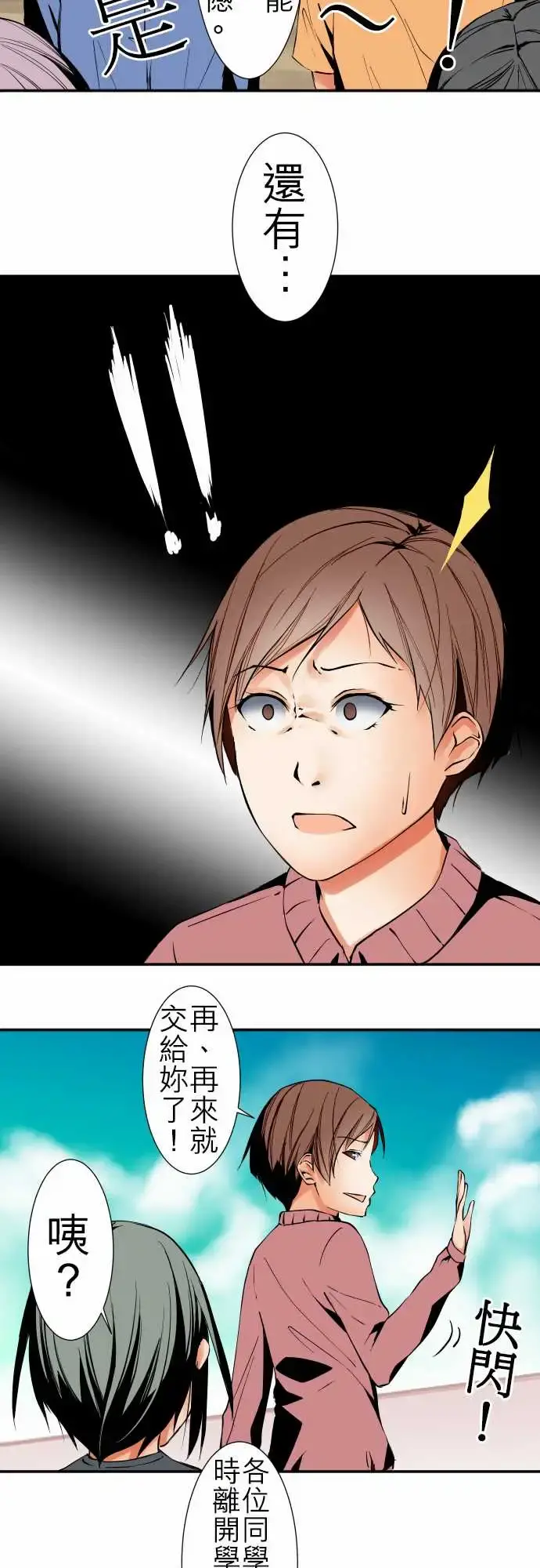 可爱兵器 - No.44木场老师 - page 4