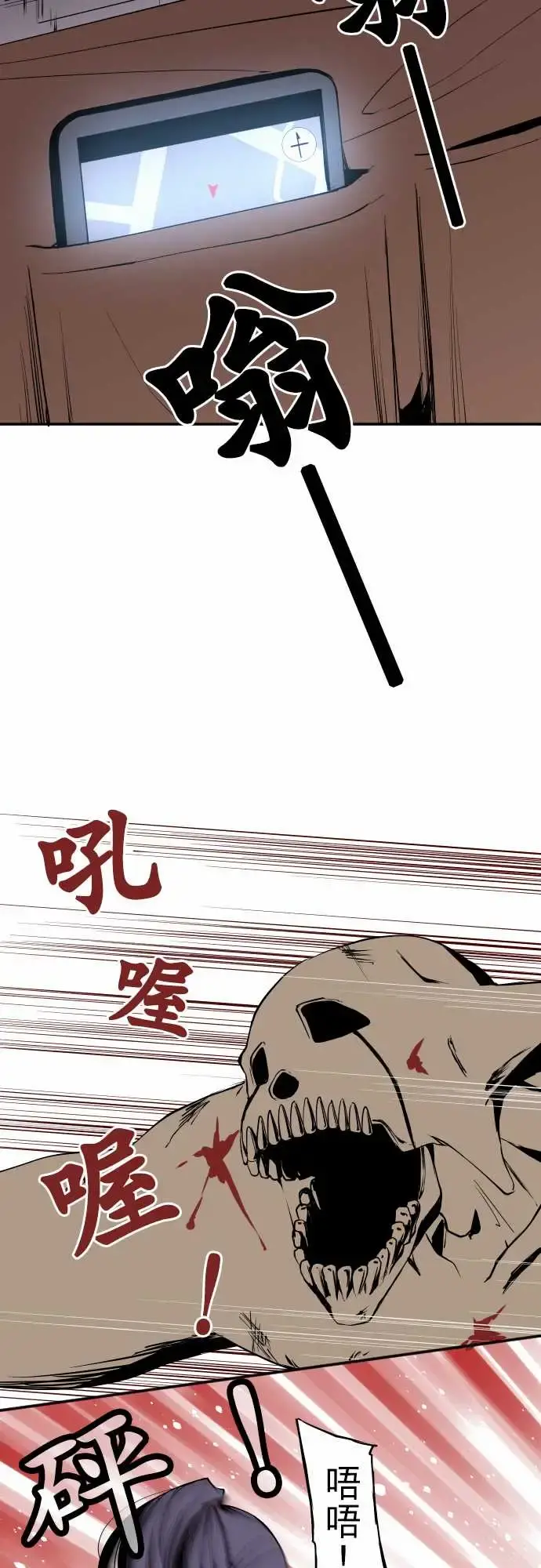 可爱兵器 - No.44木场老师 - page 7