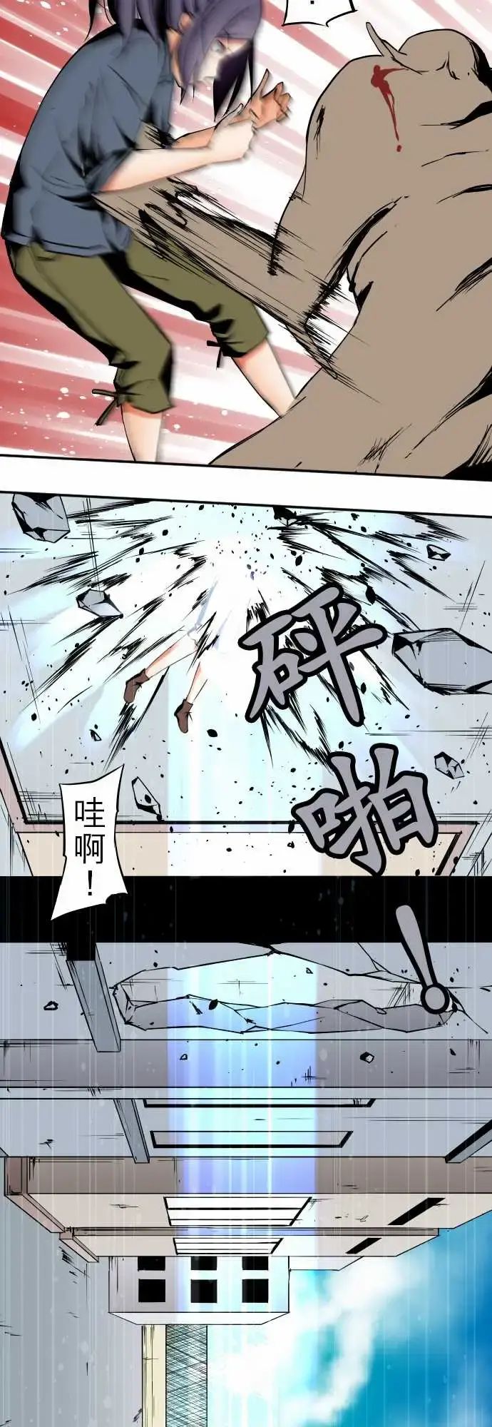 可爱兵器 - No.44木场老师 - page 8
