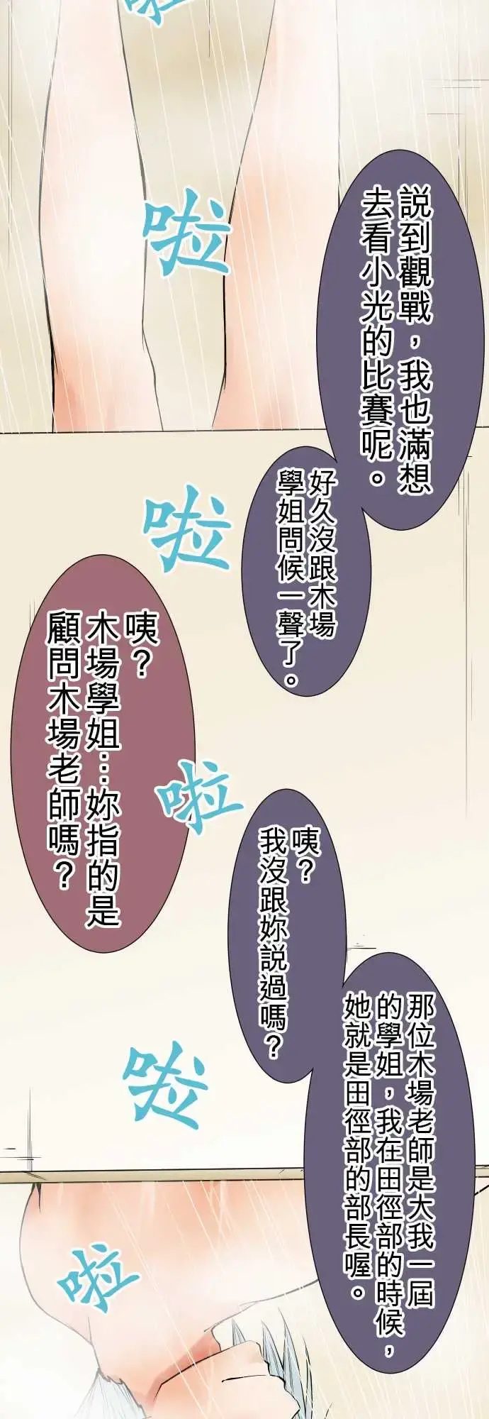 可爱兵器 - No.44木场老师 - page 17