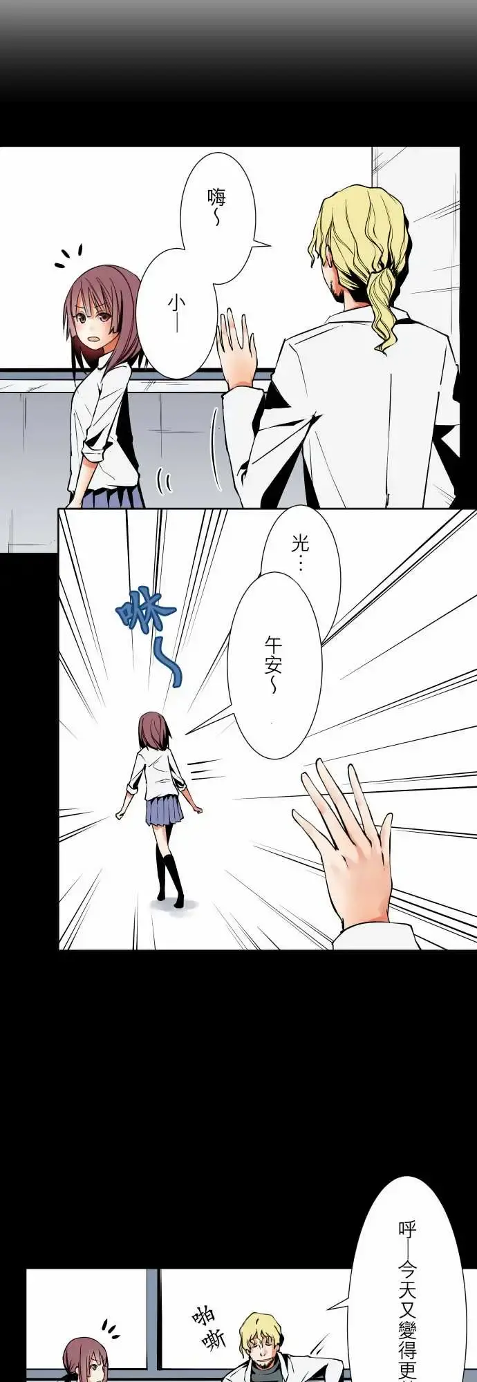 可爱兵器 - No.61警戒 - page 2