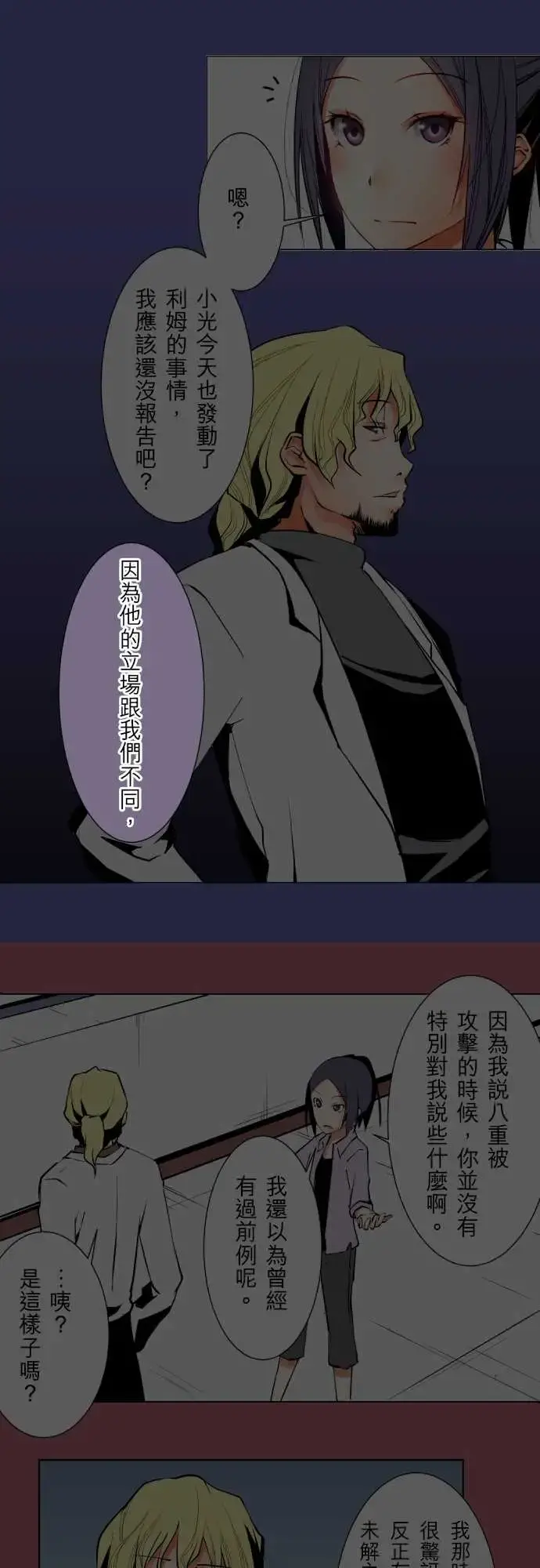 可爱兵器 - No.61警戒 - page 11