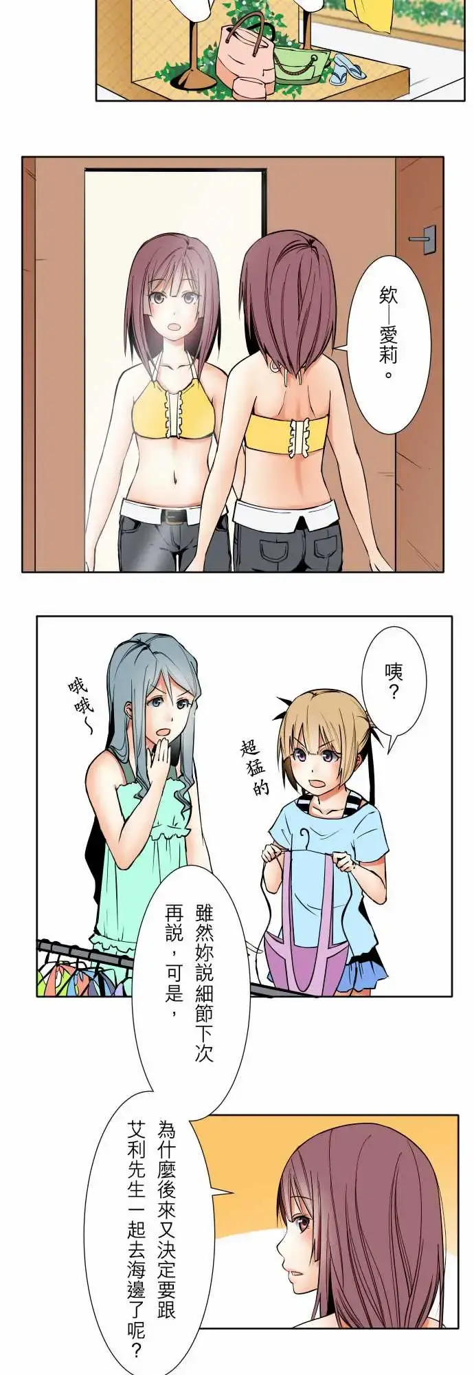 可爱兵器 - No.61警戒 - page 16