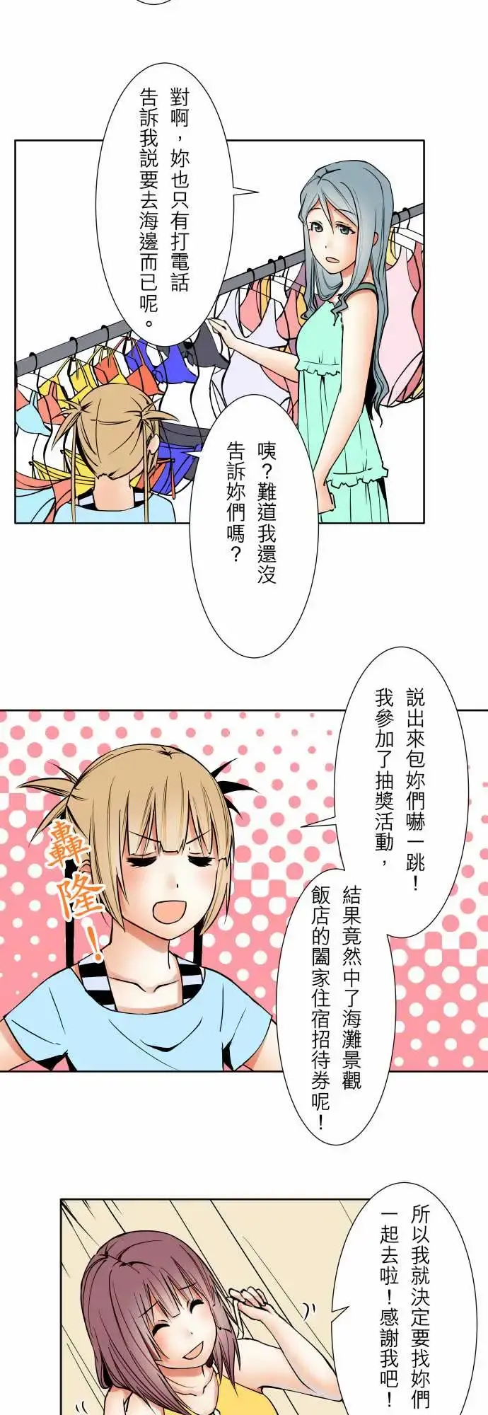 可爱兵器 - No.61警戒 - page 17