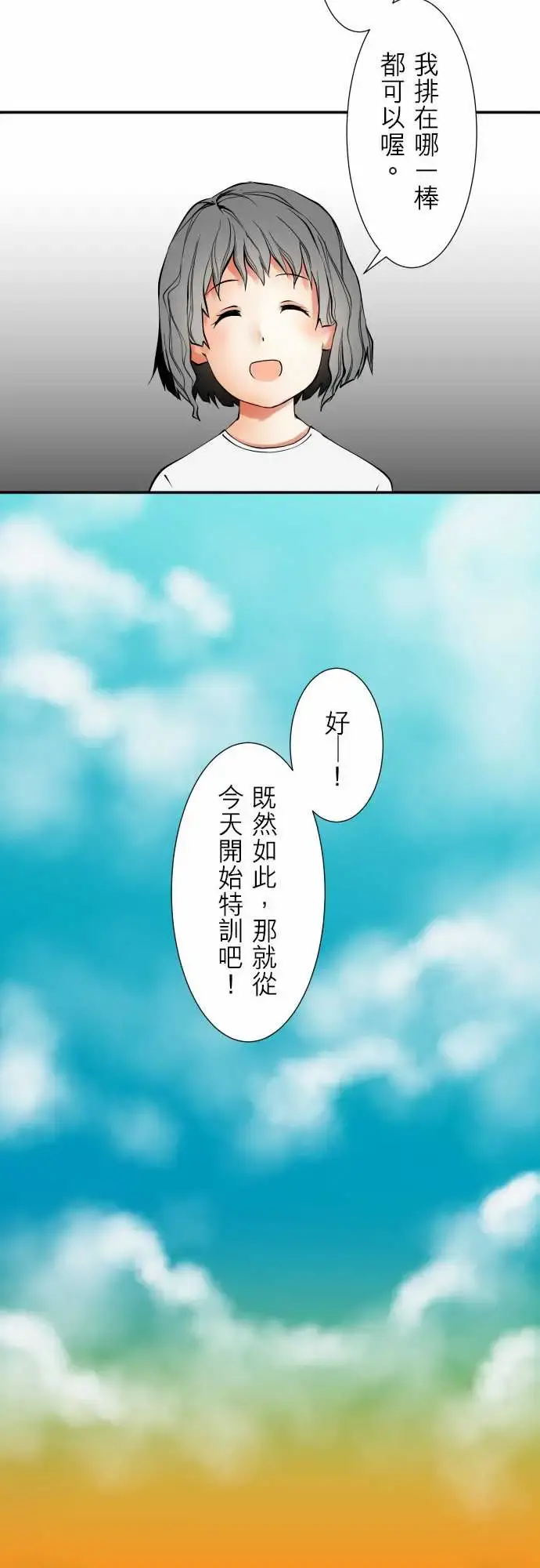 可爱兵器 - No.47小依学姐 - page 3