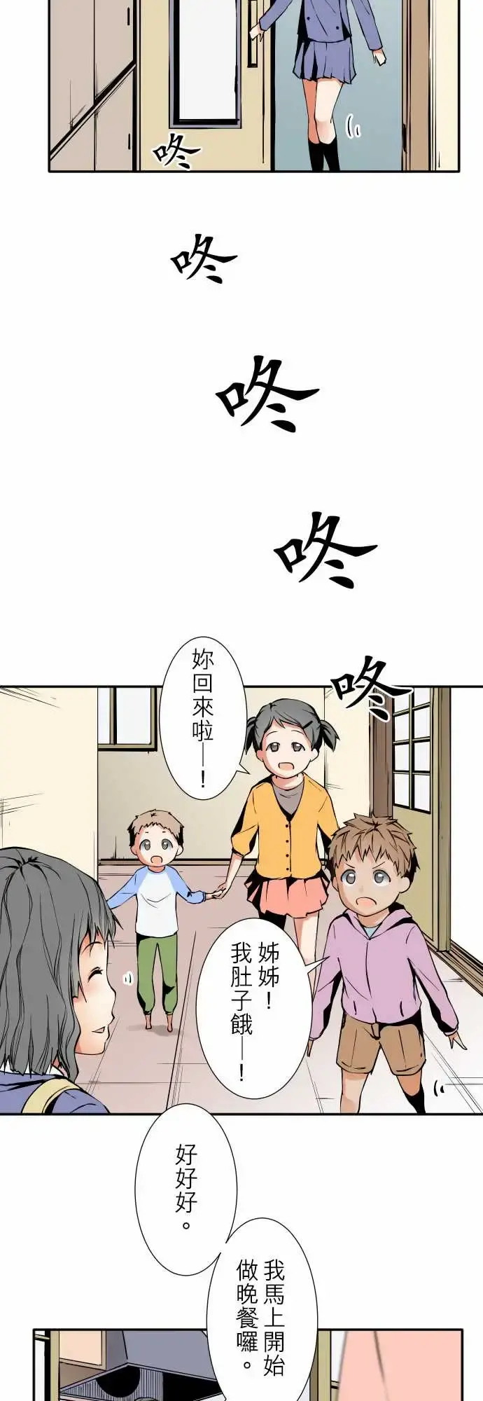 可爱兵器 - No.47小依学姐 - page 5