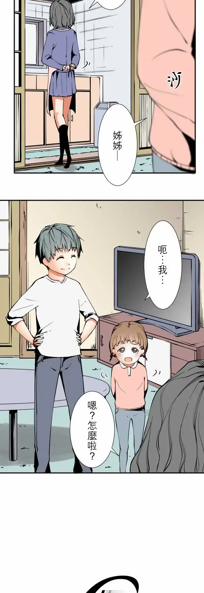 可爱兵器 - No.47小依学姐 - page 6