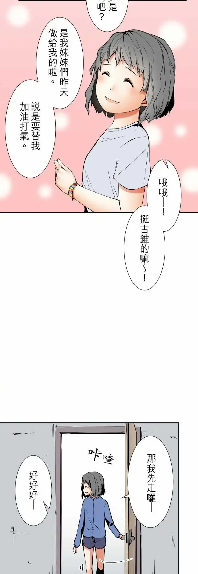 可爱兵器 - No.47小依学姐 - page 8
