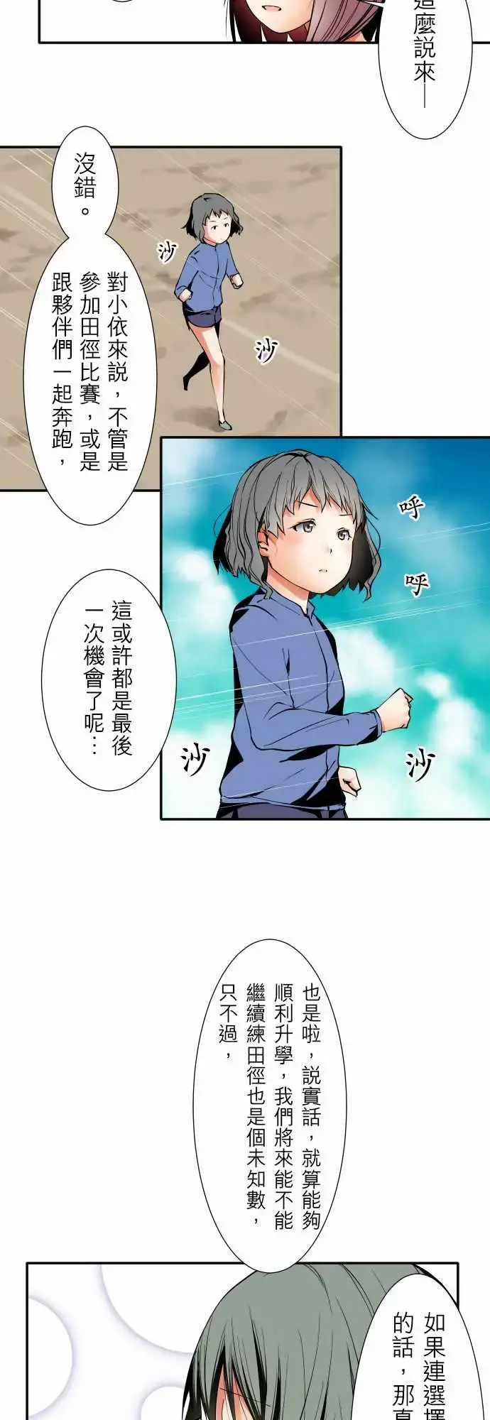 可爱兵器 - No.47小依学姐 - page 11