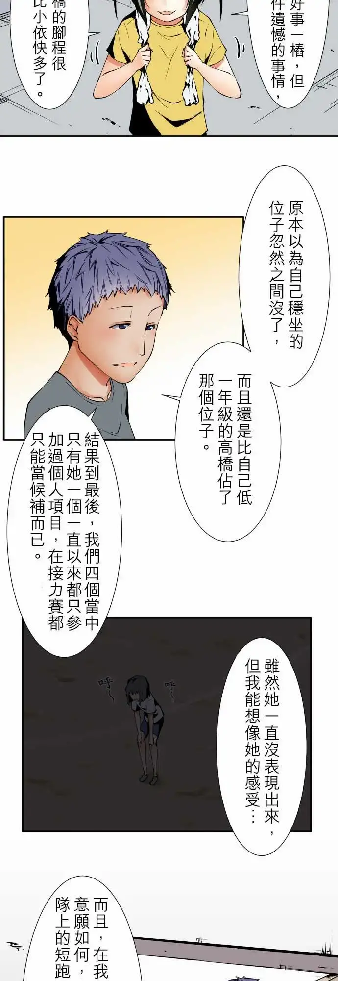 可爱兵器 - No.47小依学姐 - page 14