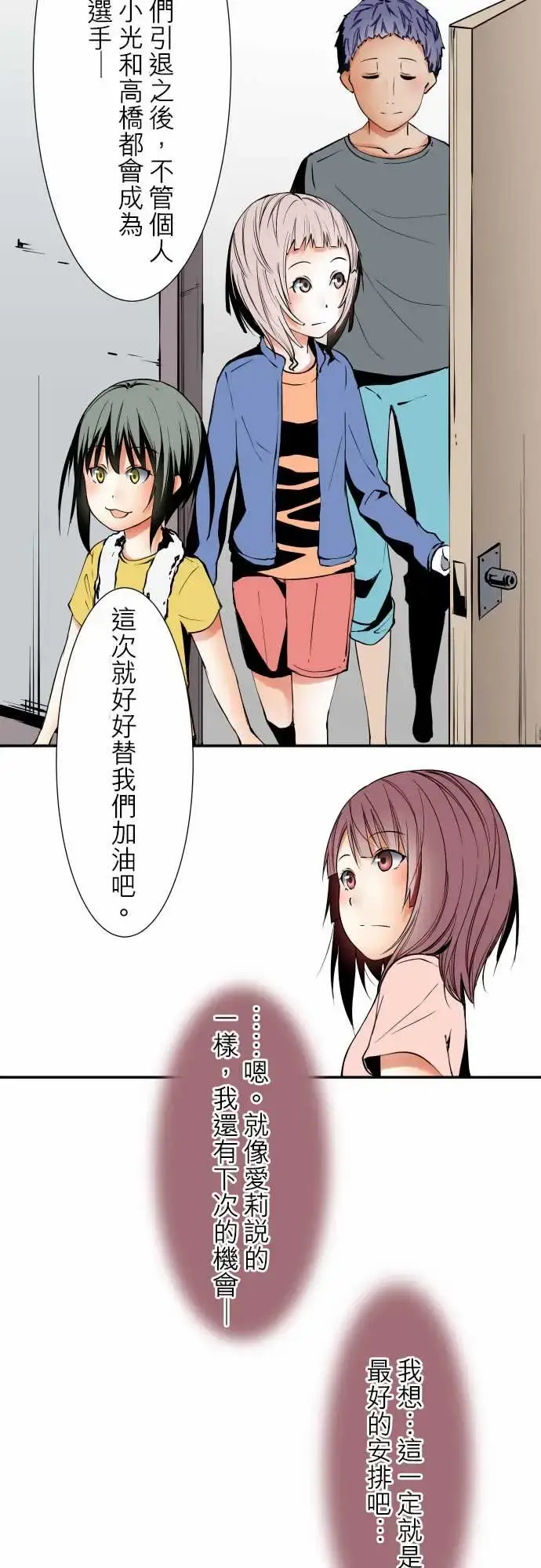 可爱兵器 - No.47小依学姐 - page 15
