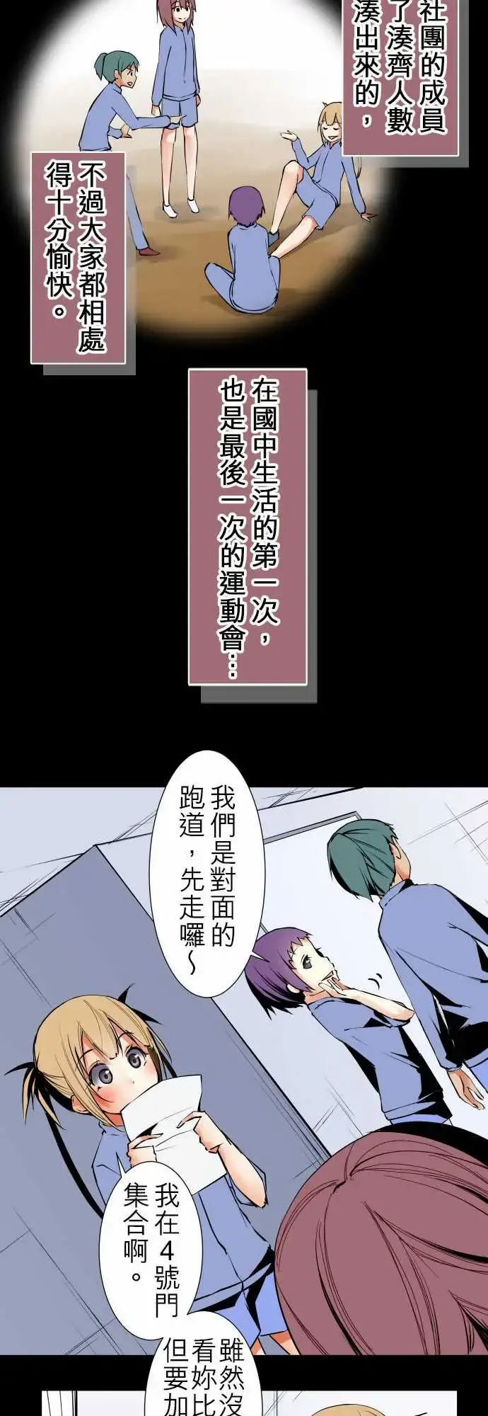 可爱兵器 - No.241年前 - page 2
