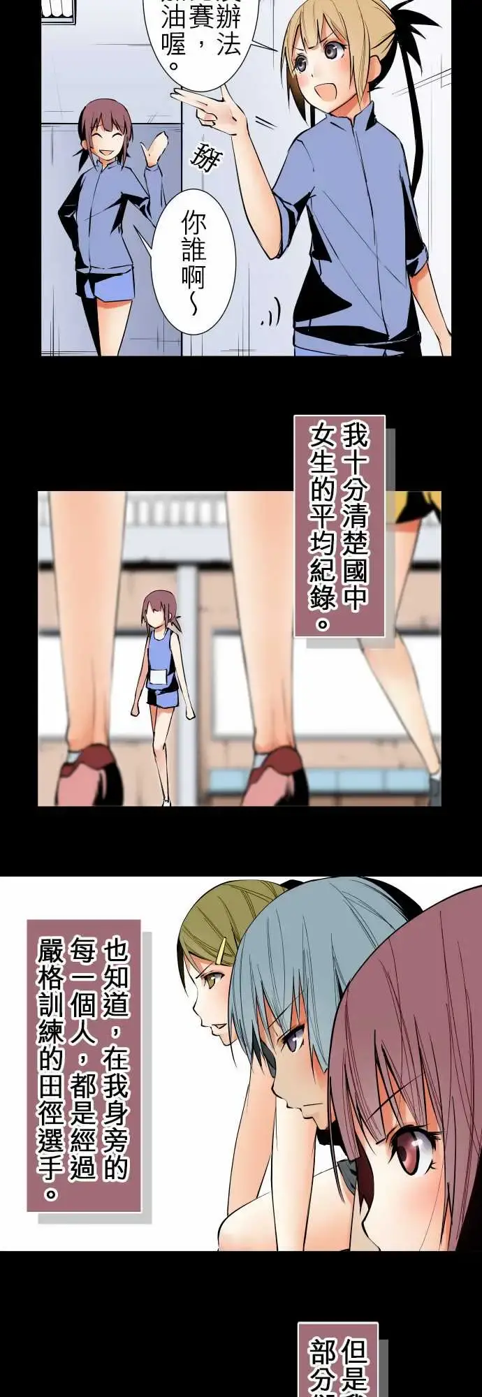 可爱兵器 - No.241年前 - page 3