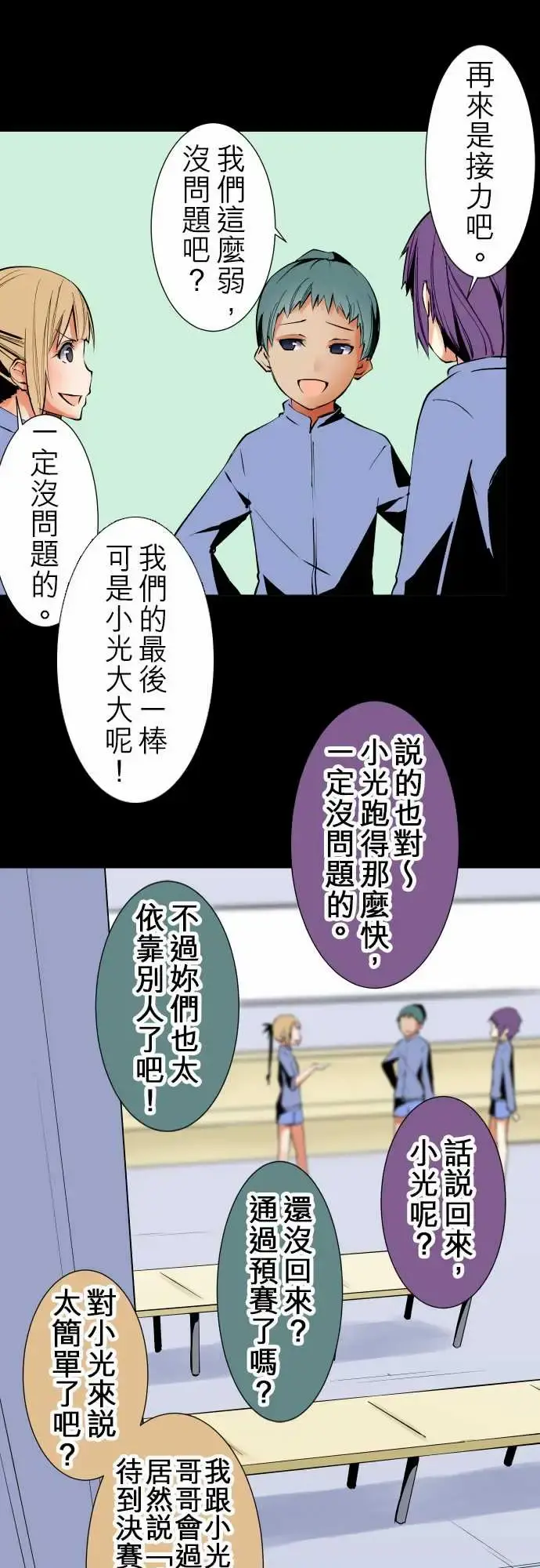 可爱兵器 - No.241年前 - page 8