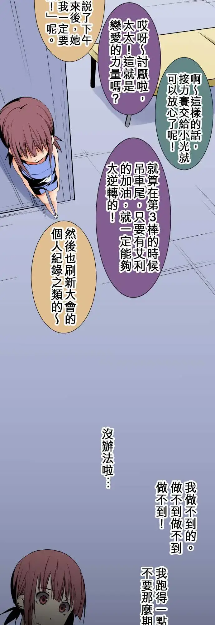 可爱兵器 - No.241年前 - page 9