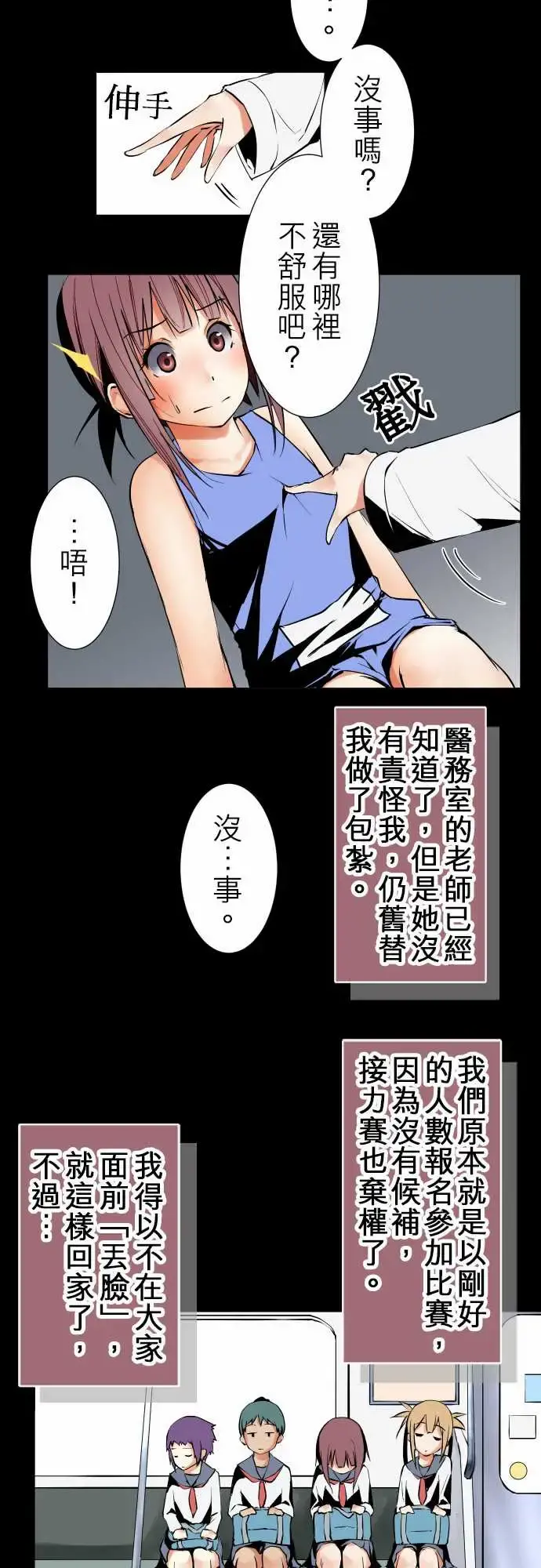 可爱兵器 - No.241年前 - page 12