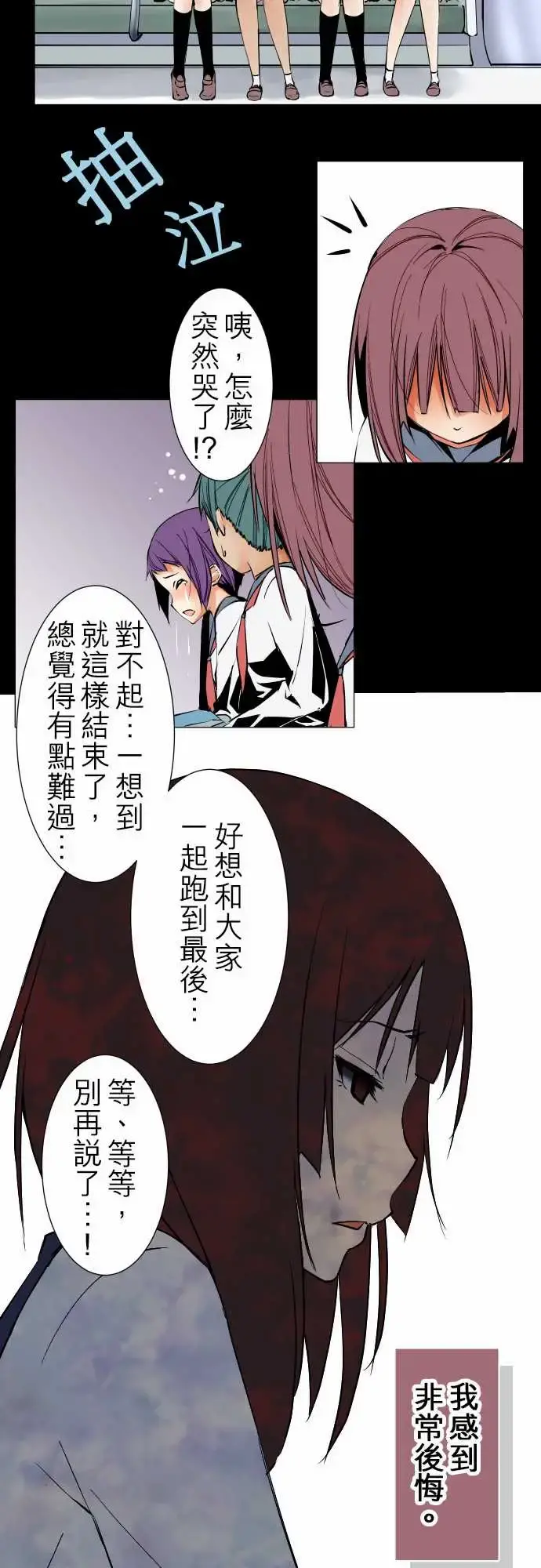 可爱兵器 - No.241年前 - page 13