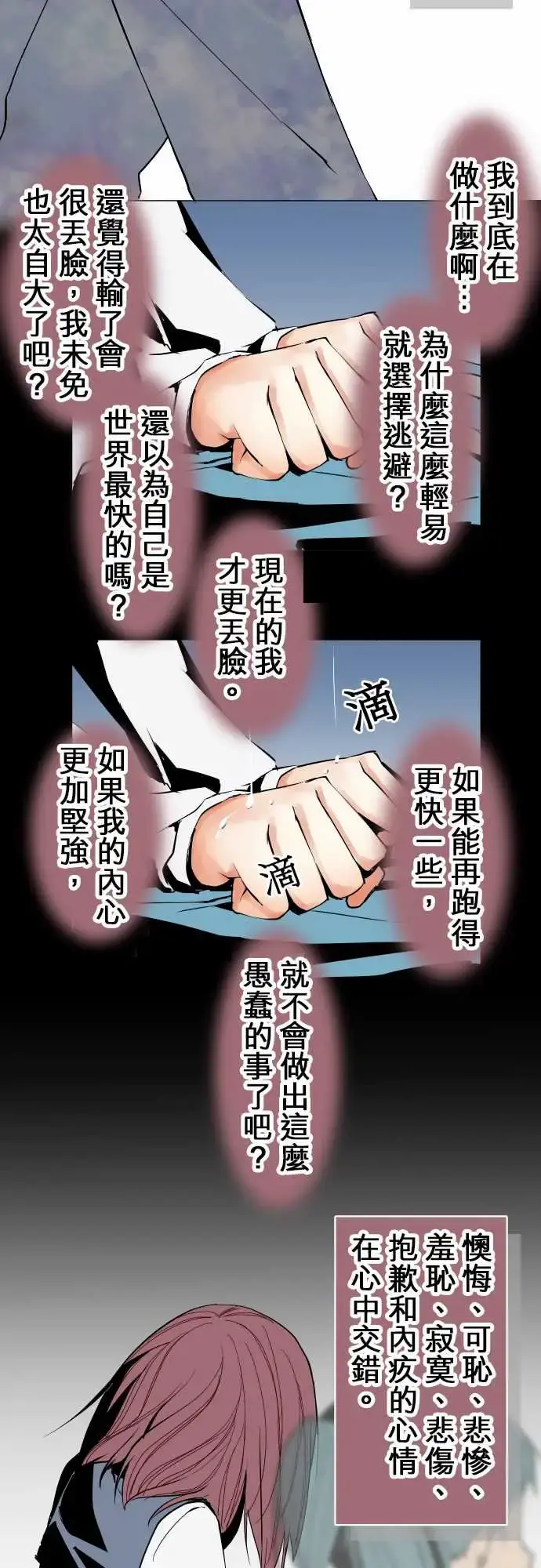 可爱兵器 - No.241年前 - page 14
