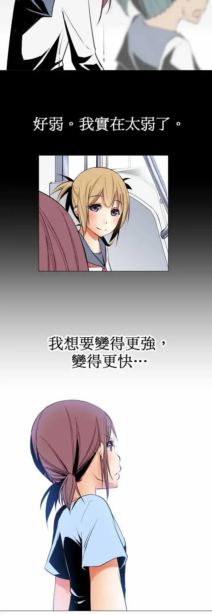 可爱兵器 - No.241年前 - page 15